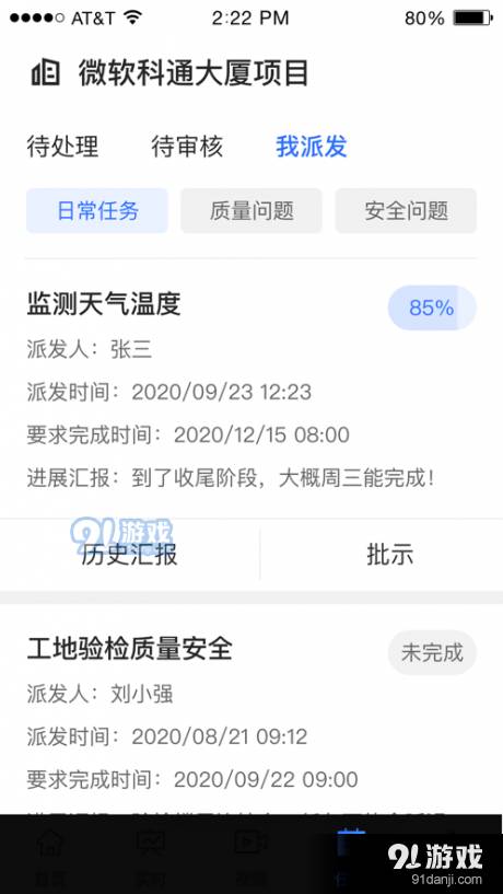 昇辉工地通3