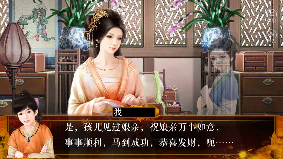 王爷养成计划C金手指版3