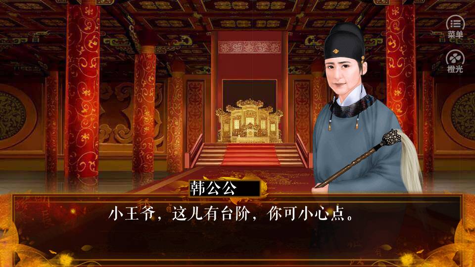 王爷养成计划C金手指版4