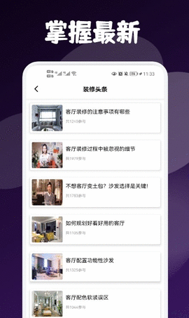 My小家装修1