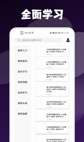 My小家装修2