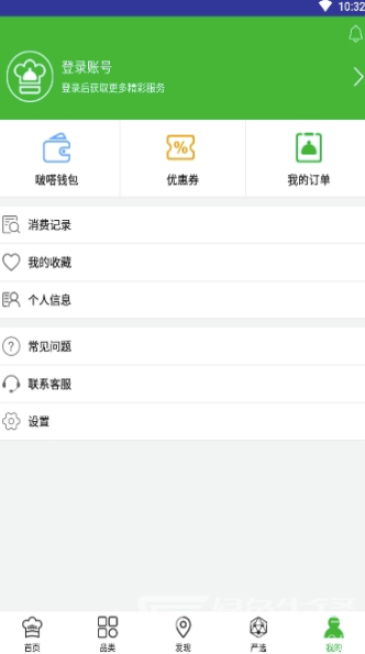 啵嗒美食(啵嗒美食配送)V1.0.5 安卓版2