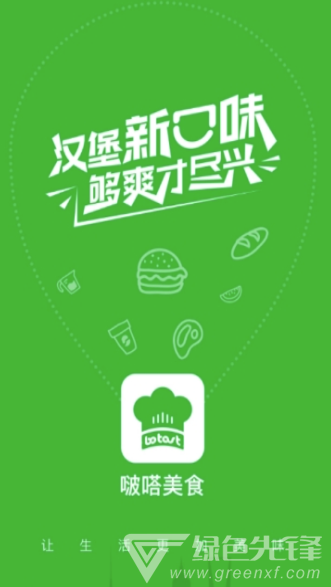 啵嗒美食(啵嗒美食配送)V1.0.5 安卓版3