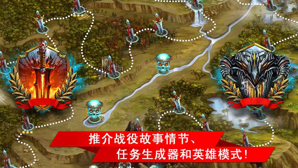 奇幻塔防1