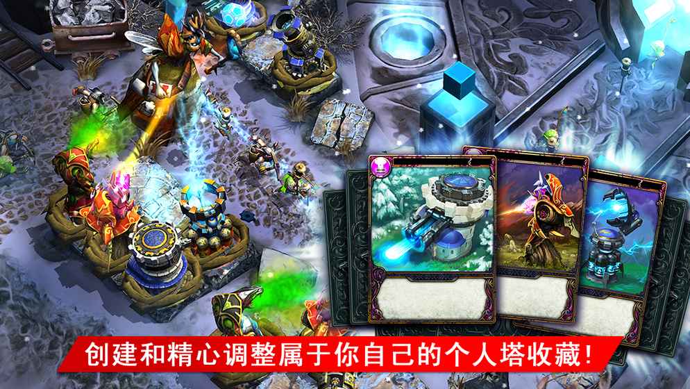 奇幻塔防3
