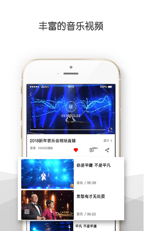 央视音乐(央视音乐频道节目表)V3.7.1 安卓免费版2