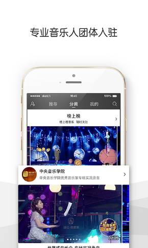 央视音乐(央视音乐频道节目表)V3.7.1 安卓免费版4