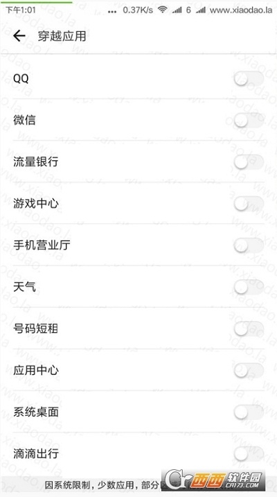 360位置穿梭软件2