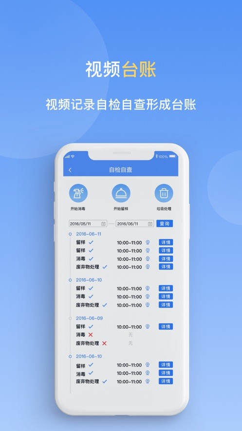 天翼明厨亮灶2