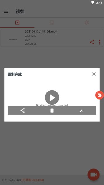 az screen recorder中文版3