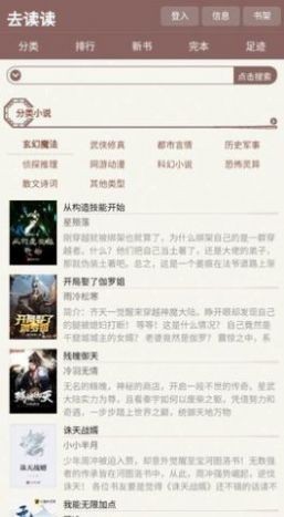 去读读3