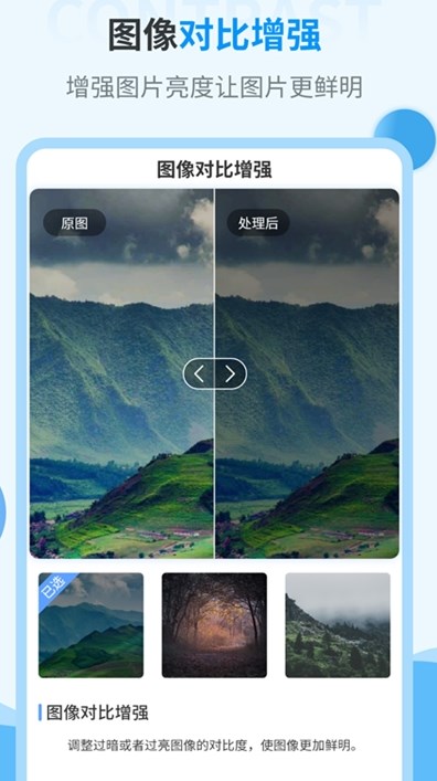 AI旧照片一键修复官方版1