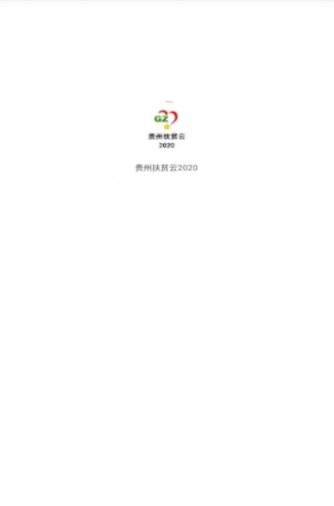 劳务就业扶贫2