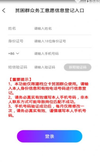 劳务就业扶贫3