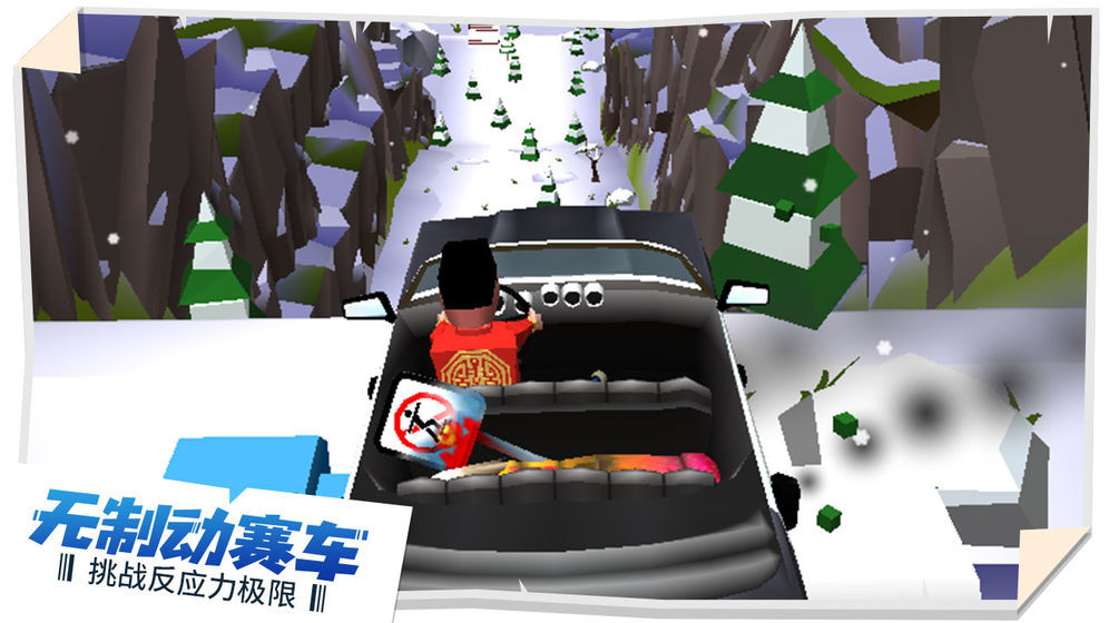 失控飞车游戏1