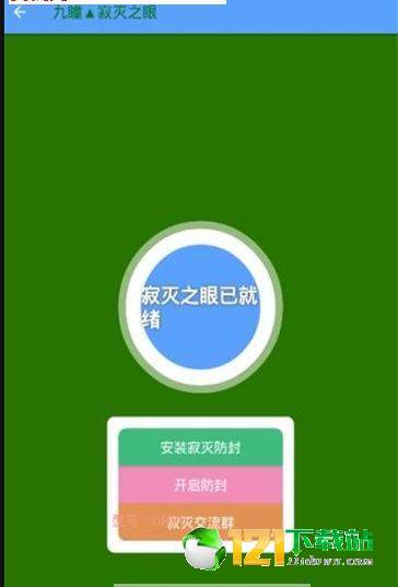 2019王者自瞄助手1