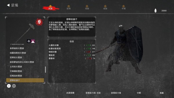 憎恨之心亡者归来3