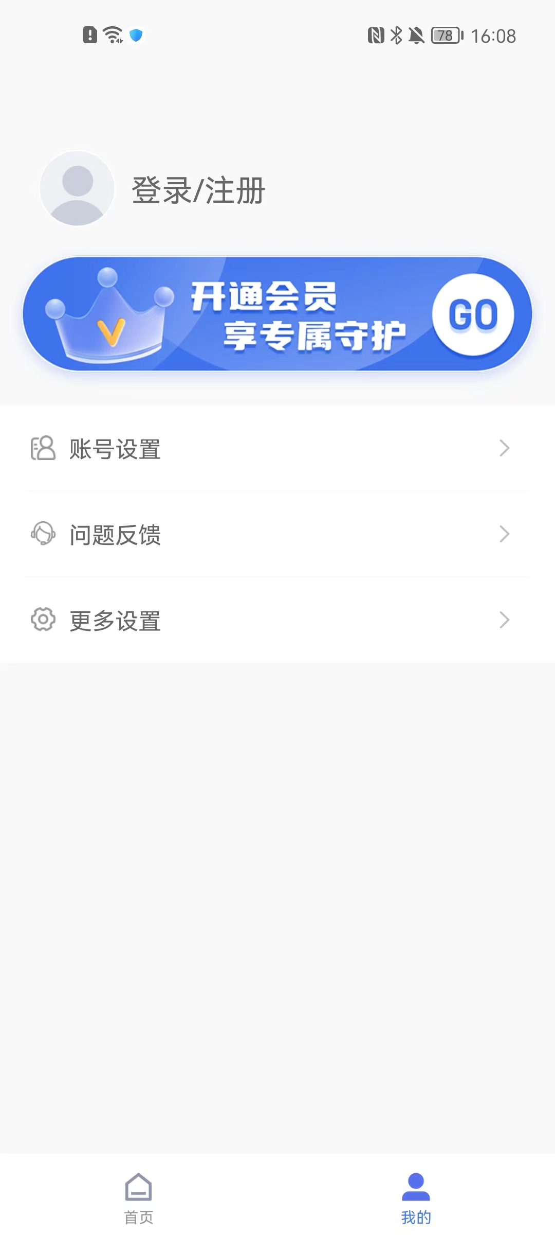 智能守护宝3