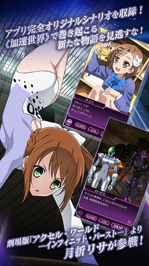 加速世界：超频终点中文版1