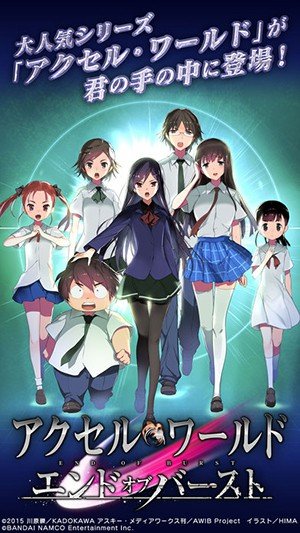 加速世界：超频终点中文版3