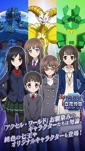 加速世界：超频终点中文版5