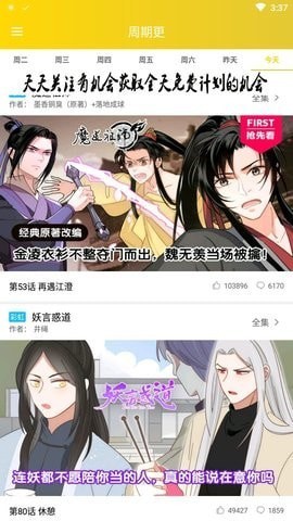 快乐十分漫画2