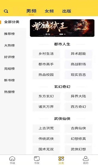 快乐十分漫画3