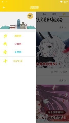 快乐十分漫画4