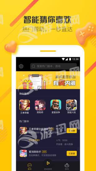 爱游戏穿梭机2