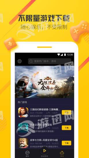 爱游戏穿梭机3