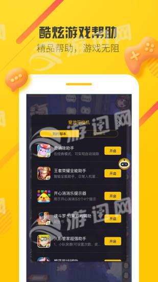 爱游戏穿梭机4