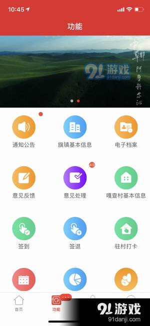 阿旗扶贫最新版3