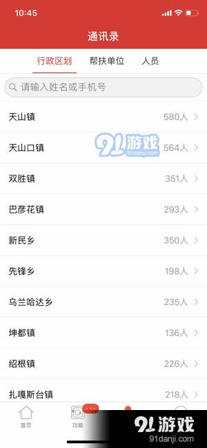 阿旗扶贫最新版4