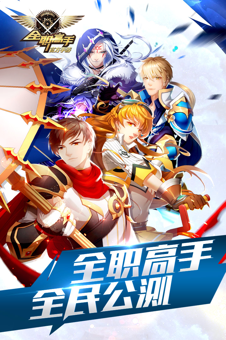 全职高手1