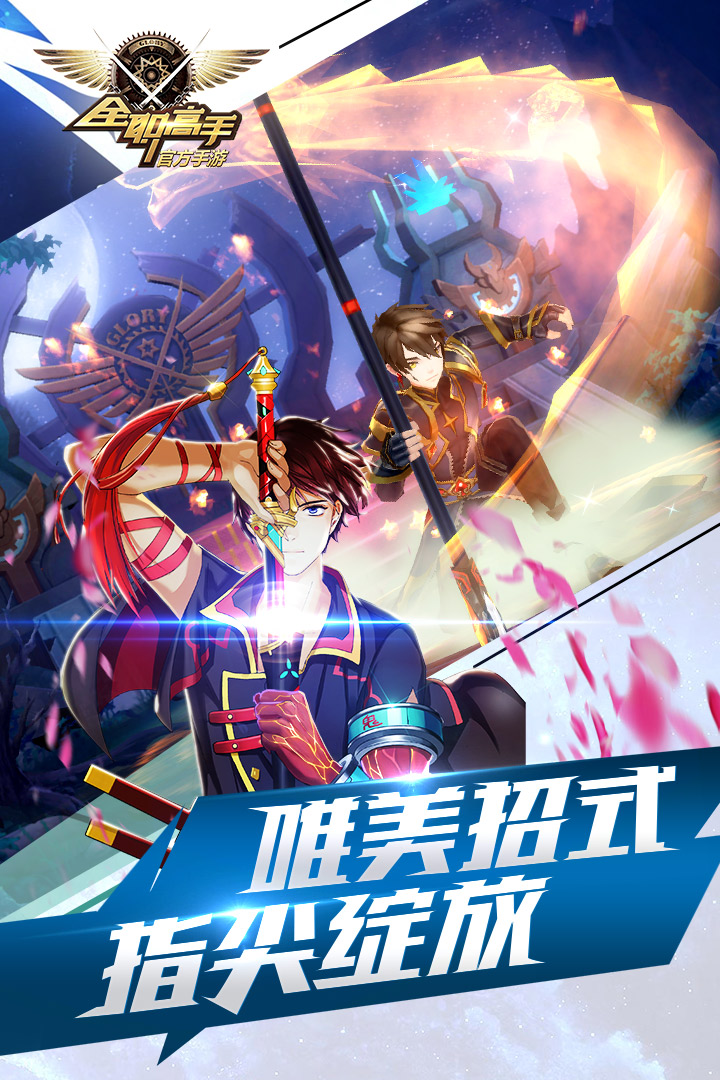 全职高手2