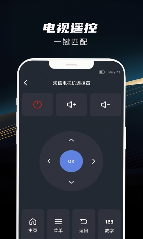 懒人遥控器1