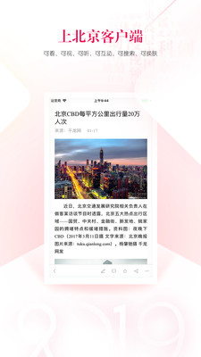 北京客户端3
