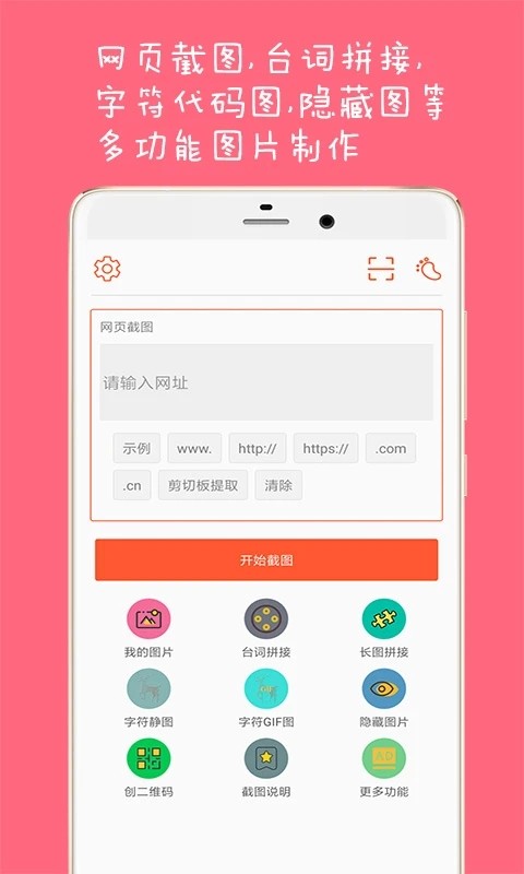 长截图大师官方1