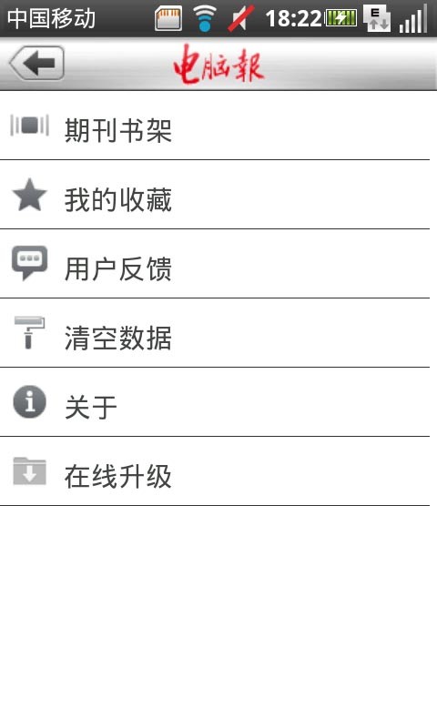 电脑报2