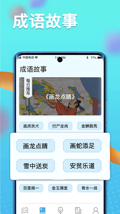 多多智慧百科1