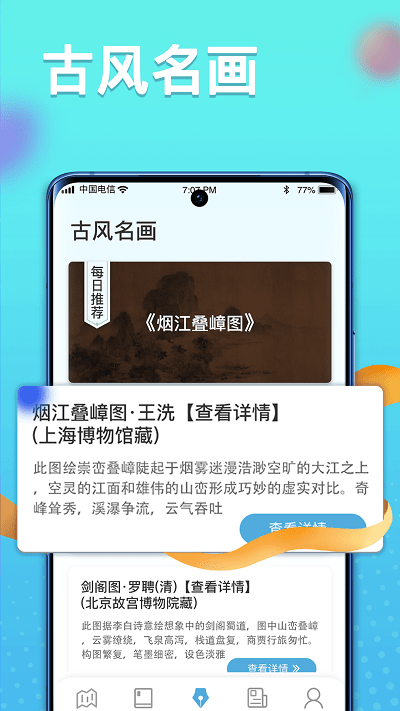 多多智慧百科2