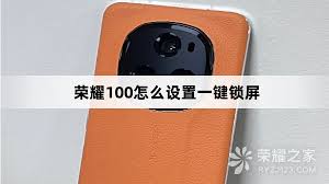 荣耀手机设置键锁屏方法教程