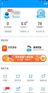 蜂鸟众包如何绑定淘宝账号