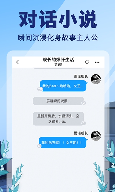 点鸭( 沉浸式阅读)3