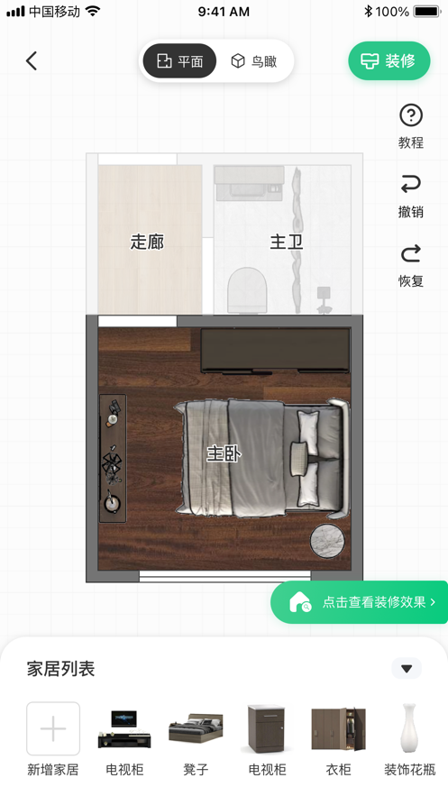 亦我VR2