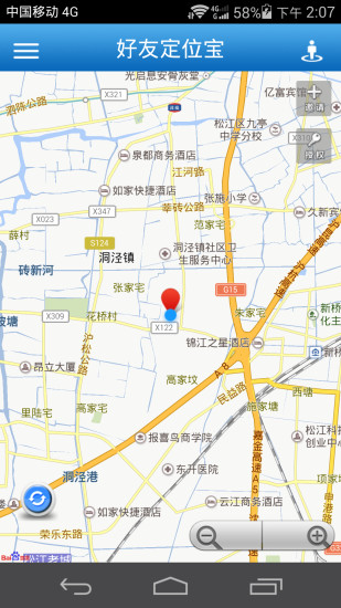 好友定位宝1