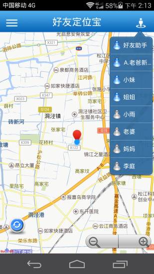好友定位宝5