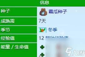 星露谷物语高收益作物推荐