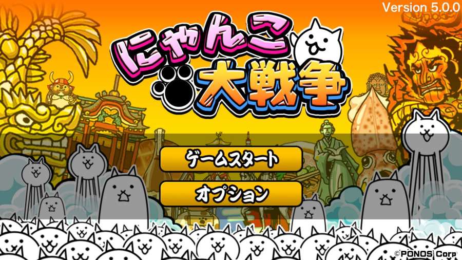 猫咪大战争8.3.0安卓版5