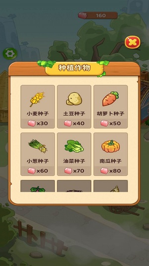 爷爷的开心农场3